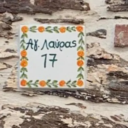 Mygavri * Ermoupoli